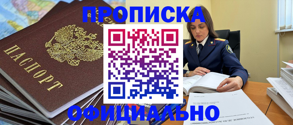 миграционный учет в Карабаново